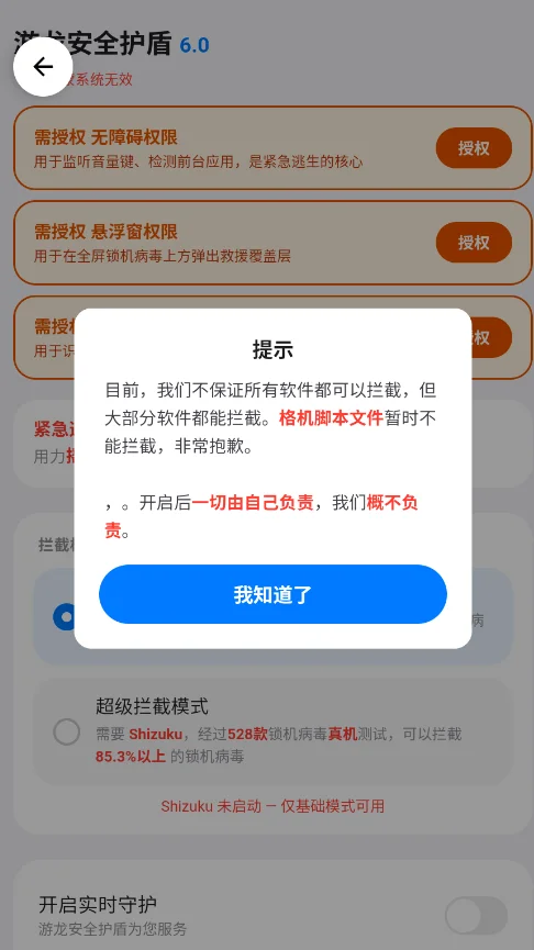 ������ȫ����רҵ��(��������)v8.6.0 ���°�