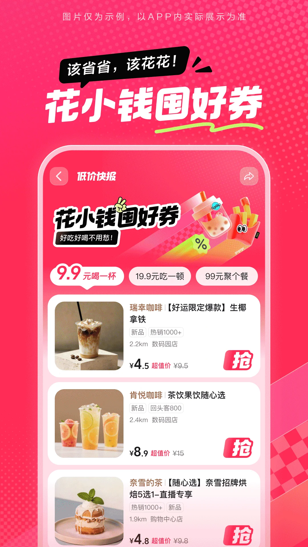 ��ʡʡapp�ٷ���v38.3.1 ���°�