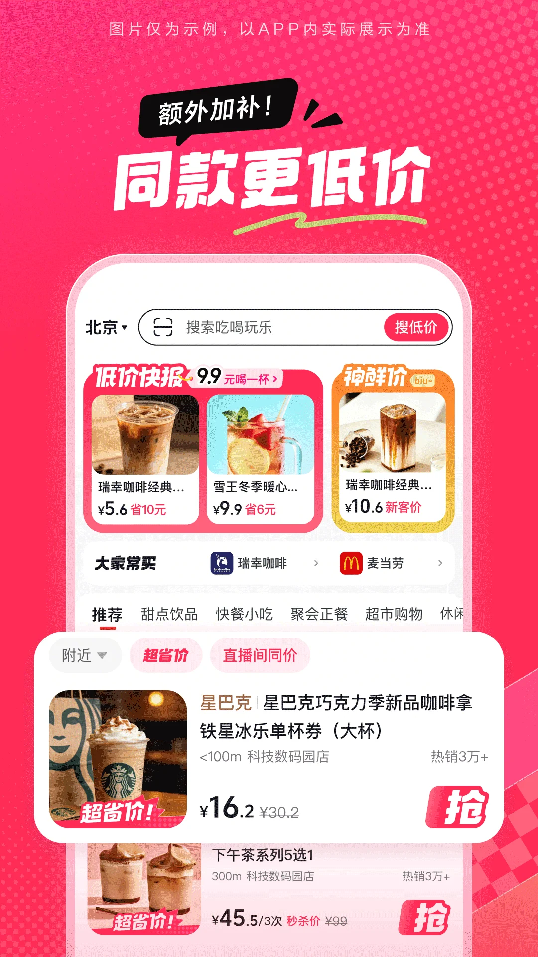��ʡʡapp�ٷ���v38.3.1 ���°�