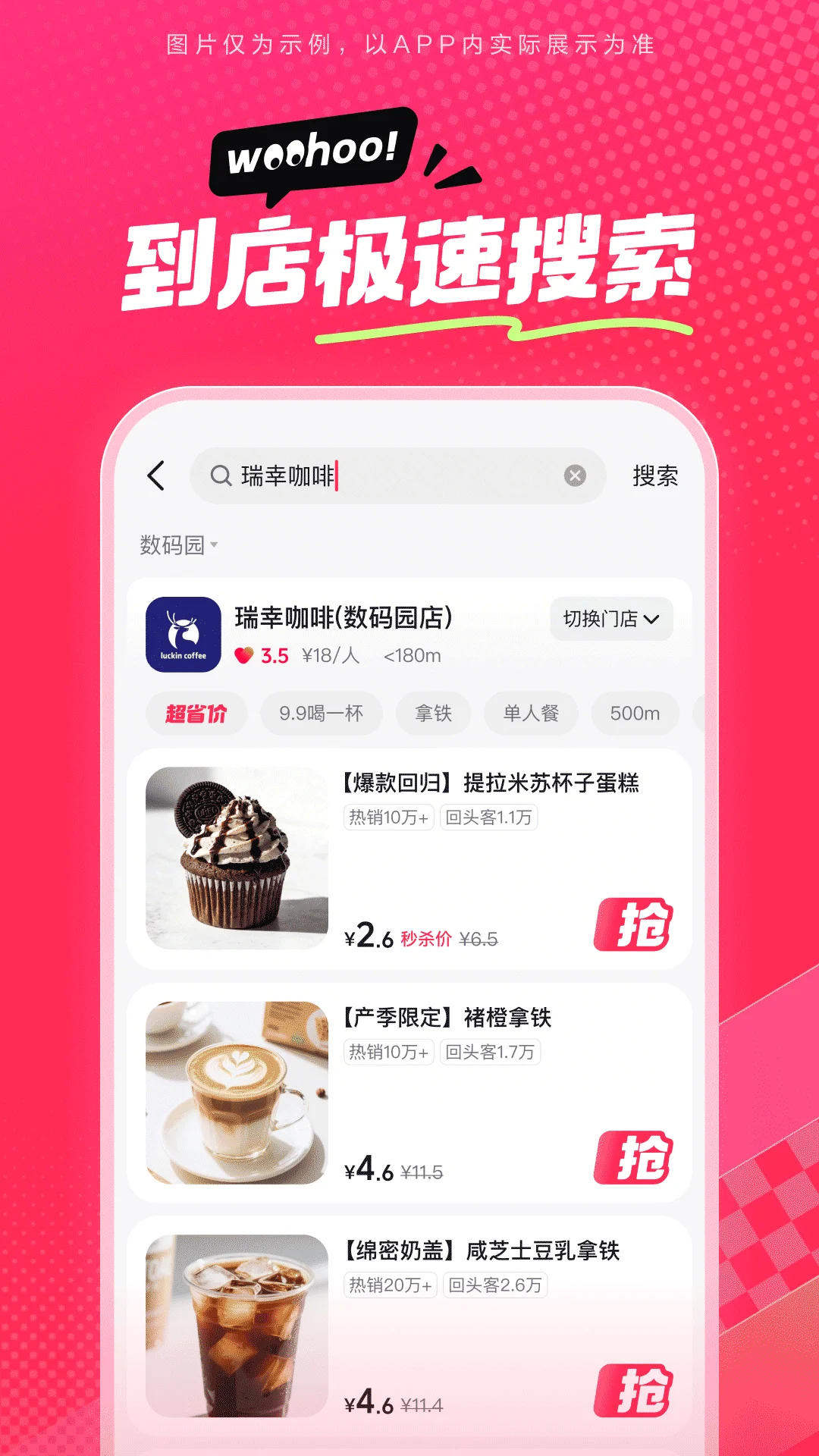 ��ʡʡapp�ٷ���v38.3.1 ���°�