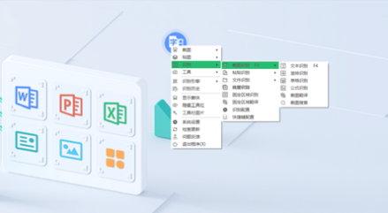 OCR����ʶ������pc��v5.5.1  ���پ�׼ʶ�𹤾�