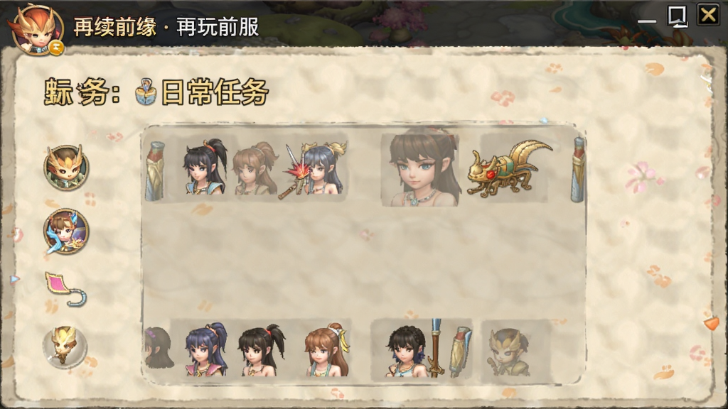 梦幻西游再续前缘畅玩服 日常任务 组队截图