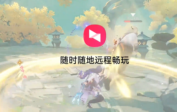 ���տ�Զ�̿��Ƶ��԰�v16.5.0.30905 Զ�̿���ר��