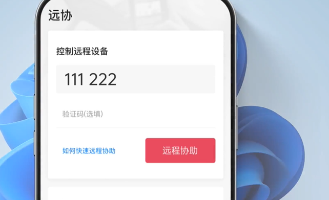 ���տ�Զ�̿��Ƶ��԰�v16.5.0.30905 Զ�̿���ר��