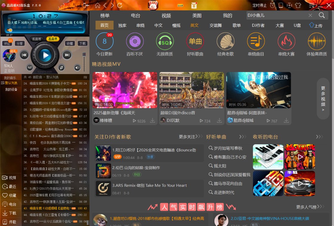DJ���ֺе��԰�v7.2.0.25  ���ֲ��Ź���