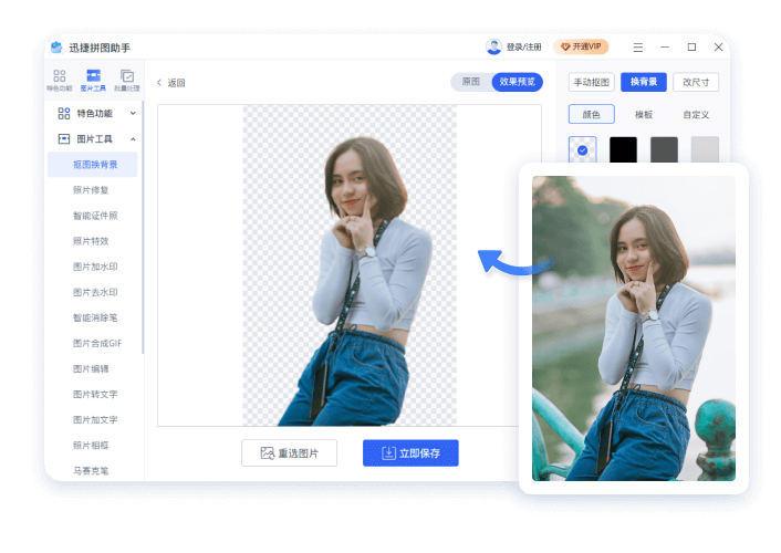 Ѹ��ƴͼ���ֹٷ���v1.0.0.0 ���ƴͼ����