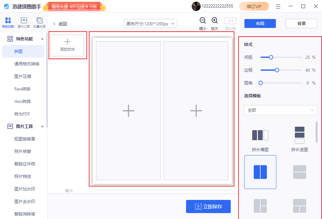 Ѹ��ƴͼ���ֹٷ���v1.0.0.0 ���ƴͼ����
