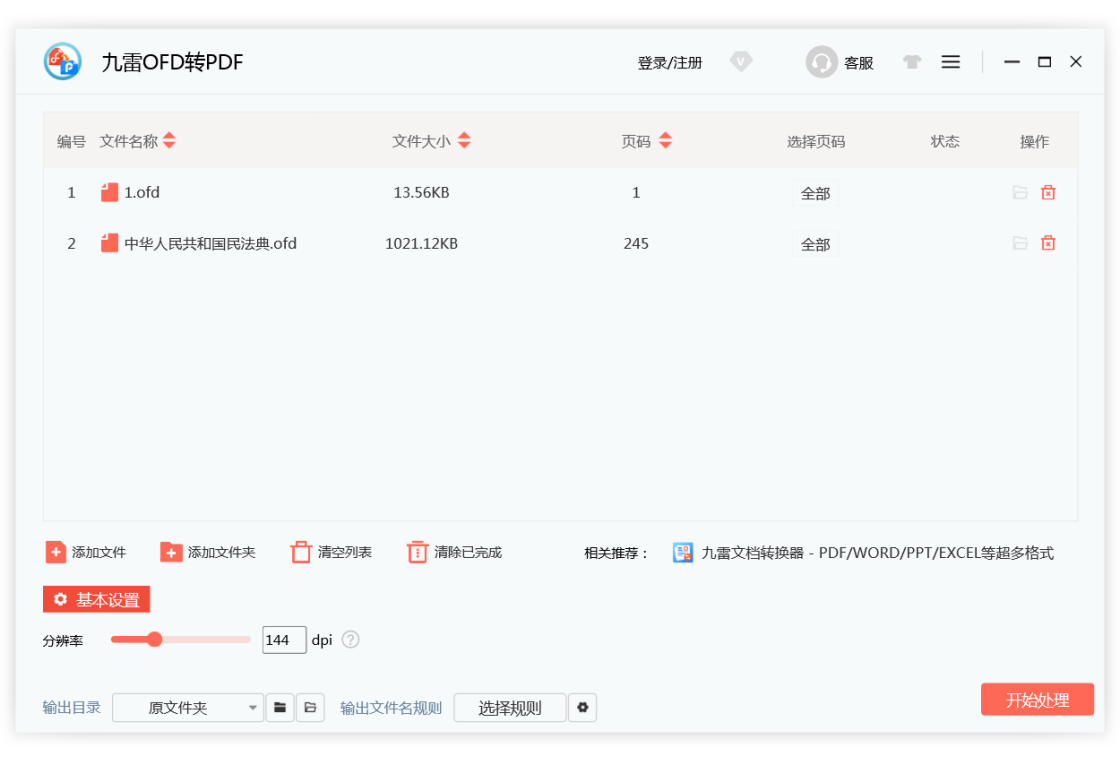 ����OFDתͼƬ���԰�V1.2.0.0 ��Ѱ�