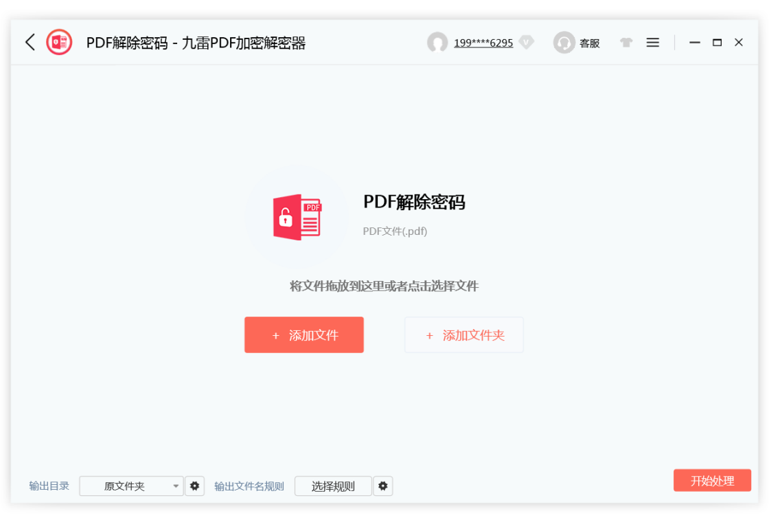 ����PDF���ܽ��������԰�v1.0.3.0 ��ʽ��