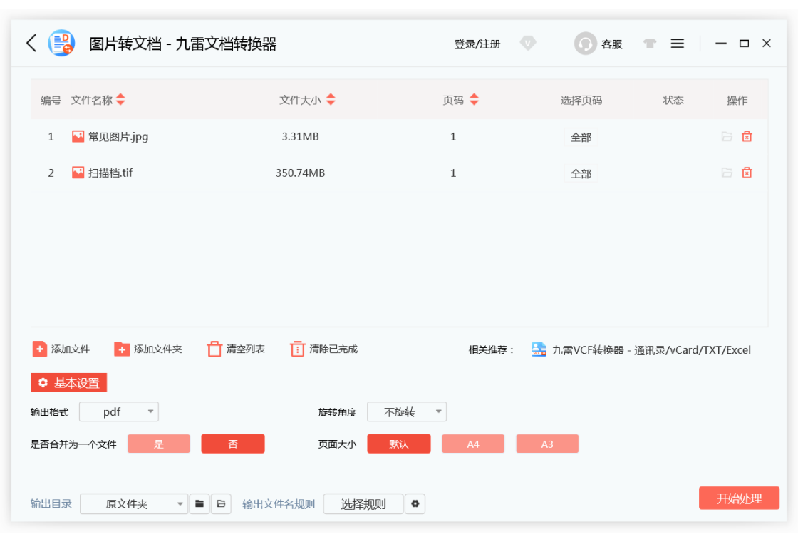 ����PDF���ܽ��������԰�v1.0.3.0 ��ʽ��