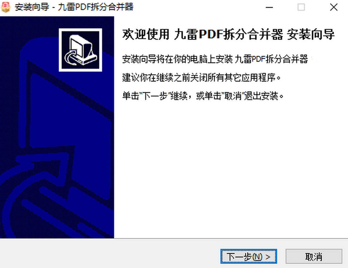 ����PDF��ֺϲ���pc��v1.0.2.0 PDF��ֺϲ�����