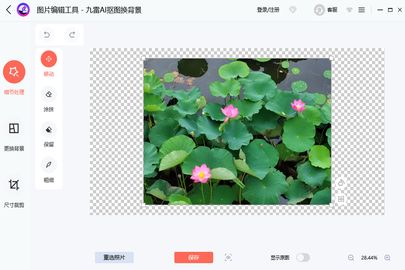 ����AI��ͼ���������԰�V1.1.9.0 ���ܿ�ͼ����������