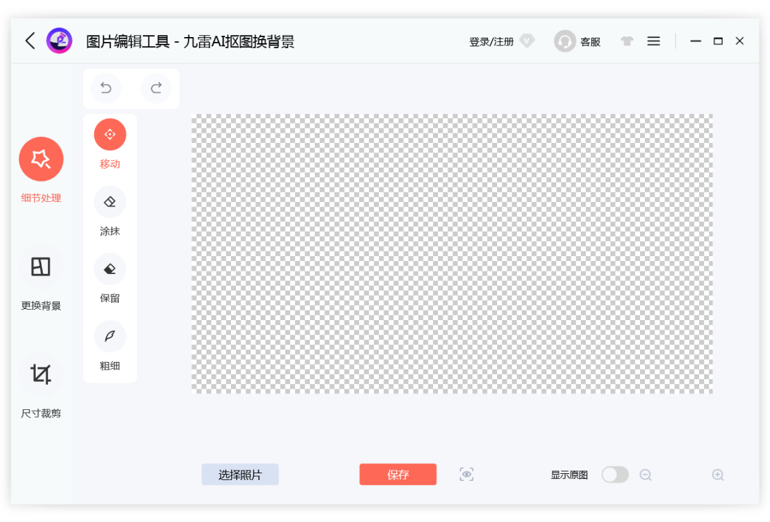����AI��ͼ���������԰�V1.1.9.0 ���ܿ�ͼ����������