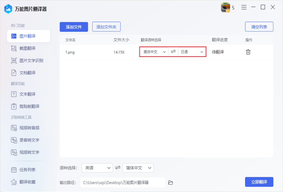 ����ͼƬ������pc��v1.1.0.0 ͼƬ���빤��