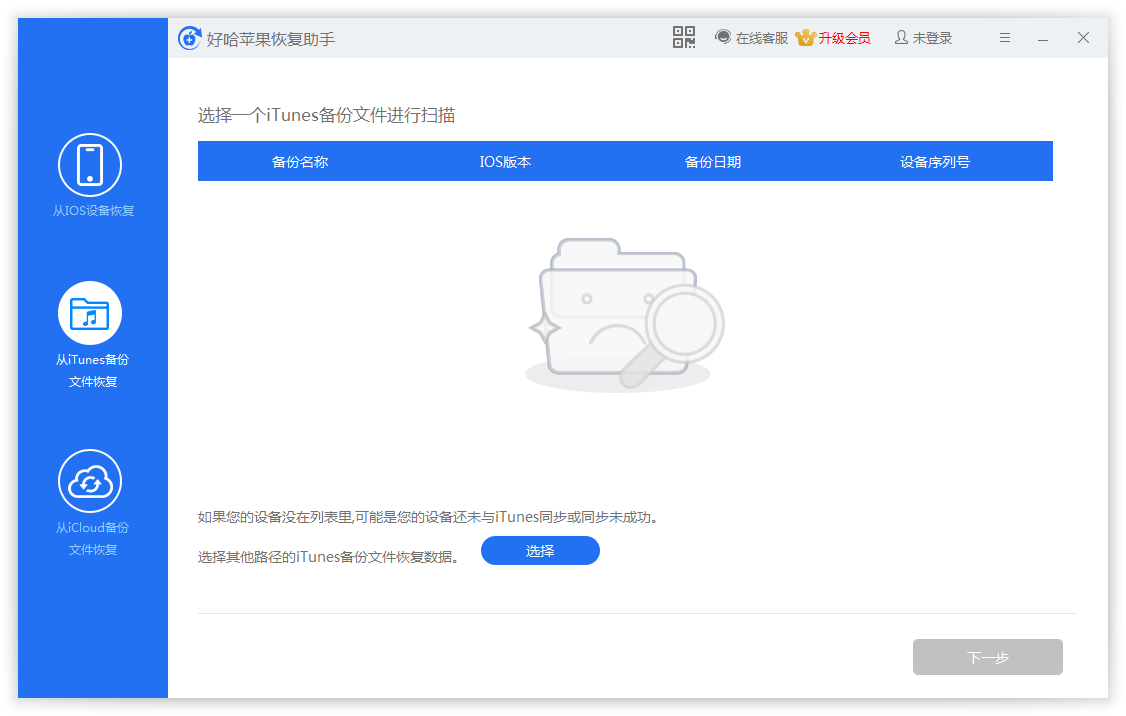 �ù�ƻ�����ݻָ�����pc��v2.0.8.1640 ���ݻָ�����