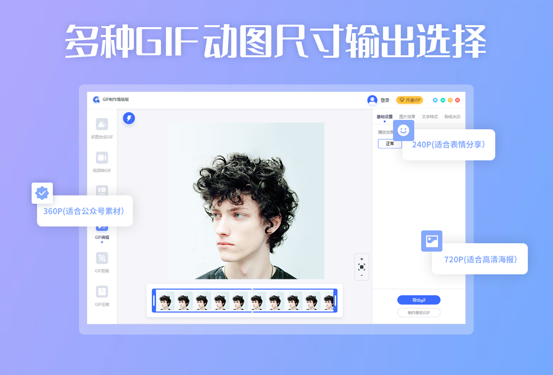 GIF�����߼���v1.0.4.9 GIF��ͼ��������