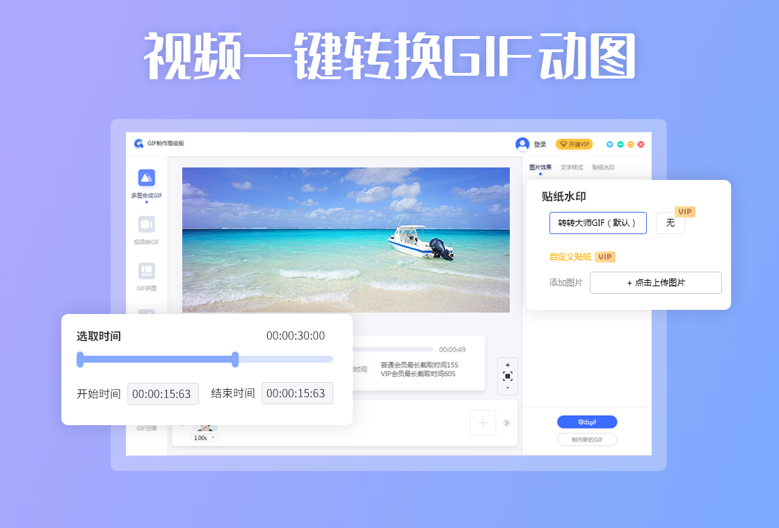 GIF�����߼���v1.0.4.9 GIF��ͼ��������