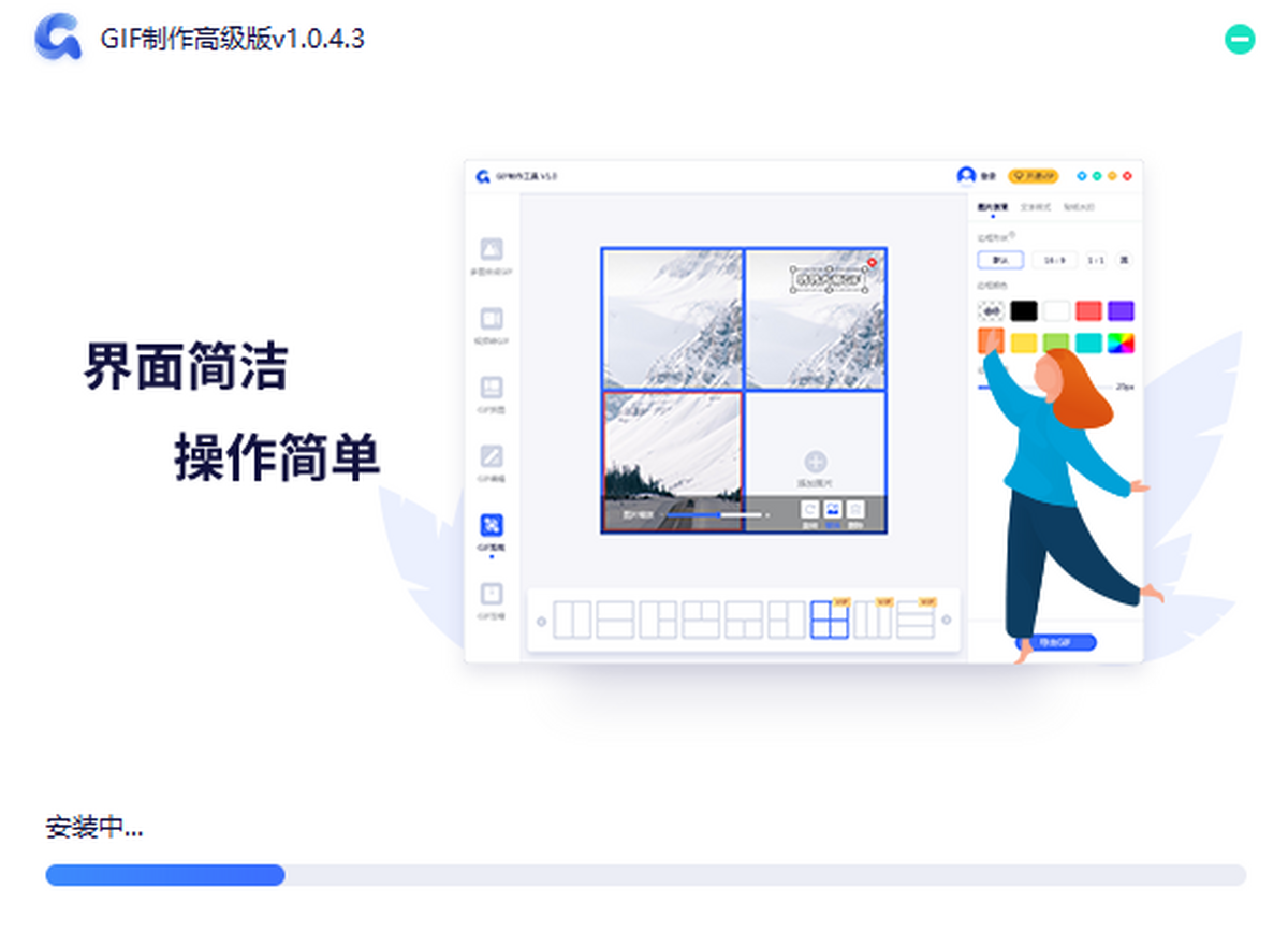 GIF�����߼���v1.0.4.9 GIF��ͼ��������