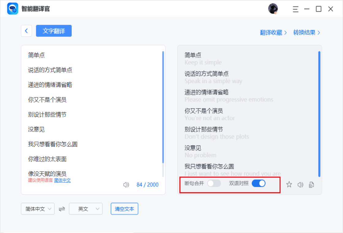 ���ܷ�������߷�����԰�v2.0.0.0 �ٷ��� �����ַ��빤��