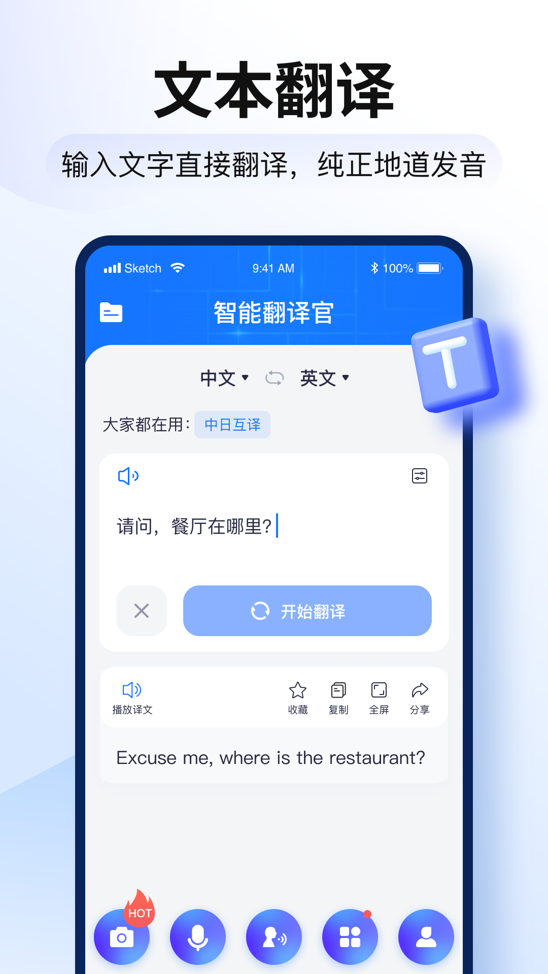 ���ܷ�������߷�����԰�v2.0.0.0 �ٷ��� �����ַ��빤��