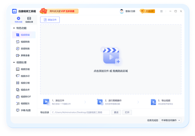 Ѹ����Ƶ��������԰�v1.1.0.0 �๦����Ƶ����