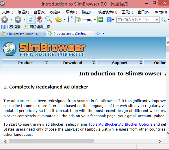 SlimBrowser���������ۣ�PC��v8.00.001 2026 ������Ϸ�����