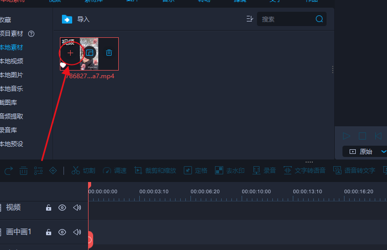 �����Ƶ����appPC��V1.3.2311.118 һվʽ��Ƶ�༭����