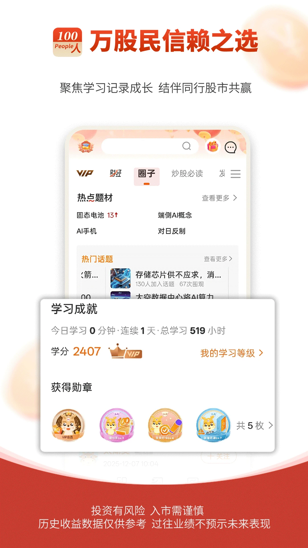 ����Ͷ���ֻ���v1.5.76 ���°�