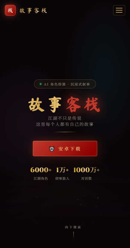 ���¿�ջAI������������v2.8.5 ����