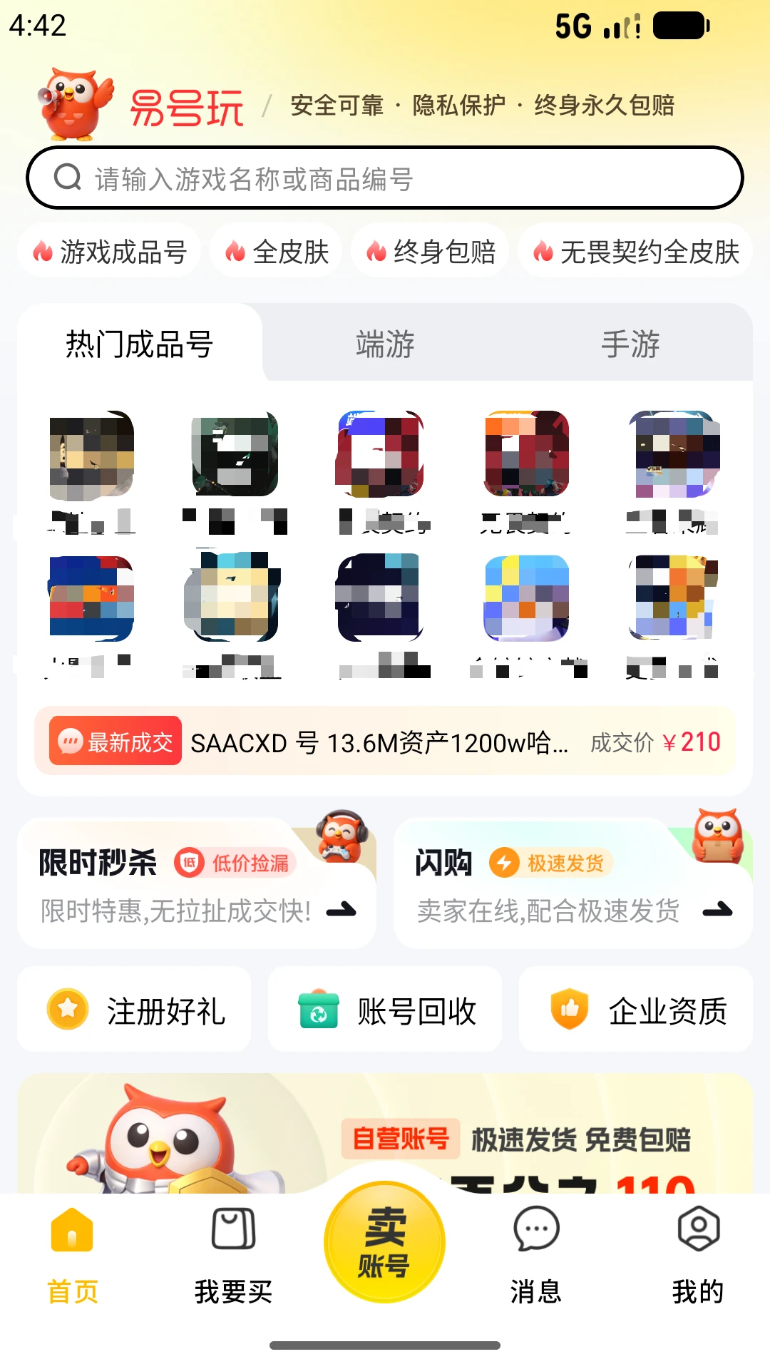 �׺���ƽ̨�ٷ���v2.6.6 ���°�