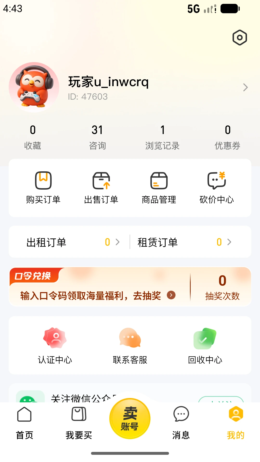 �׺���ƽ̨�ٷ���v2.6.6 ���°�