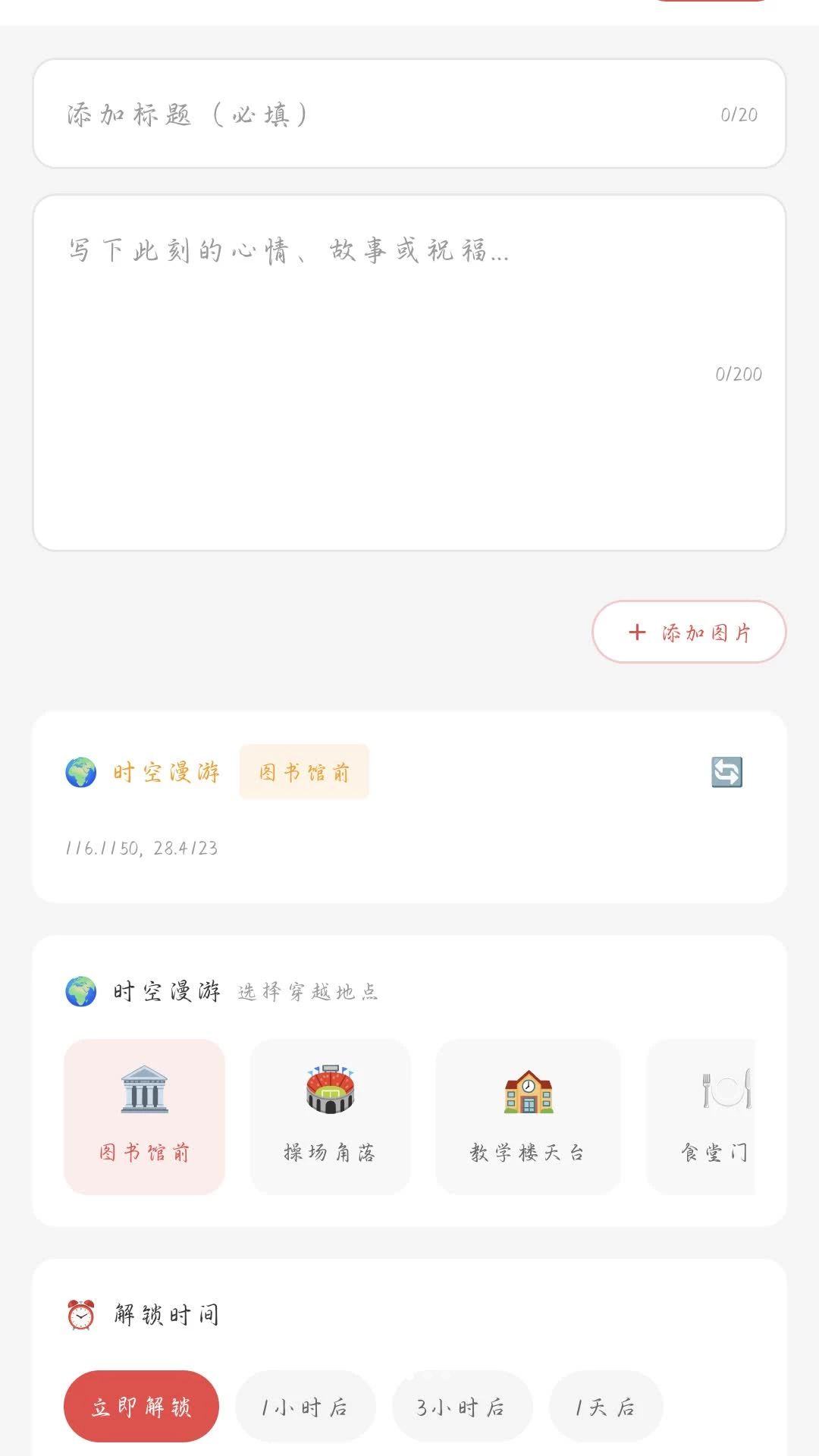 ʱ�ս���v1.5.2 ʱ���������