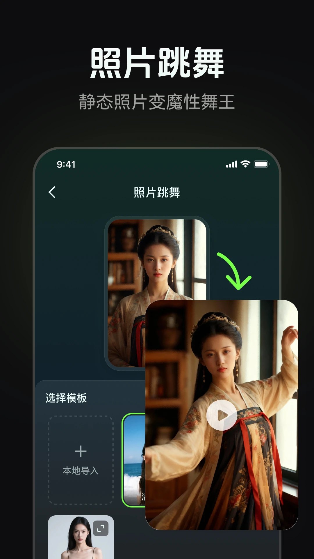 AIд���滭��ƵPPT����appv1.0.21 ���°�