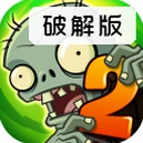 ֲ���ս��ʬ2����ʱ���ڹ����(Plants Vs Zombies 2)v13.3.1 ��׿��