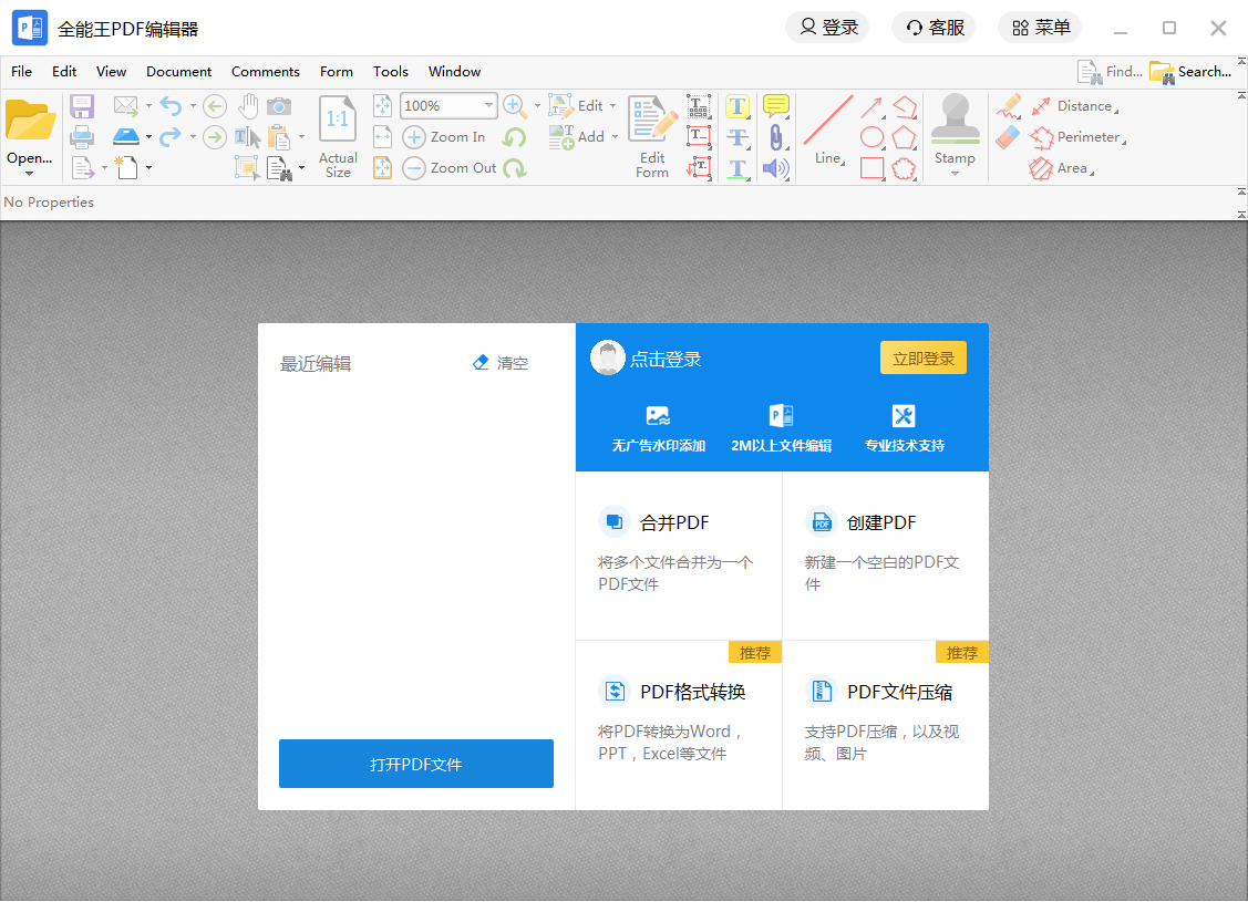 PDF�༭�������԰�v4.6.3 ��Ѱ�