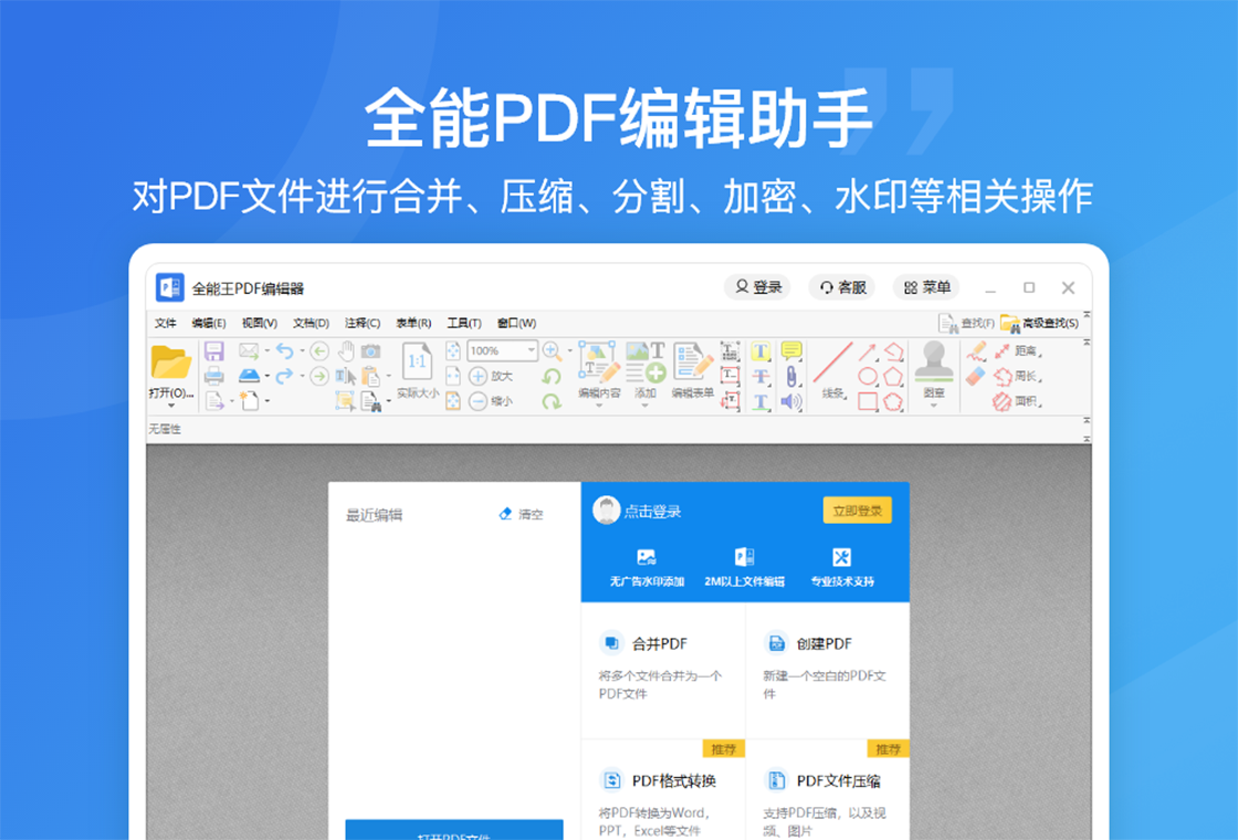 PDF�༭�������԰�v4.6.3 ��Ѱ�