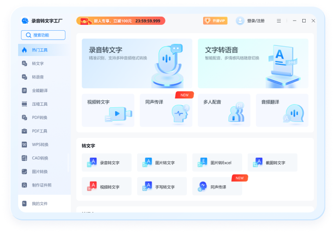 ¼��ת���ֹ������԰�v1.0.0.0 ��������תд����