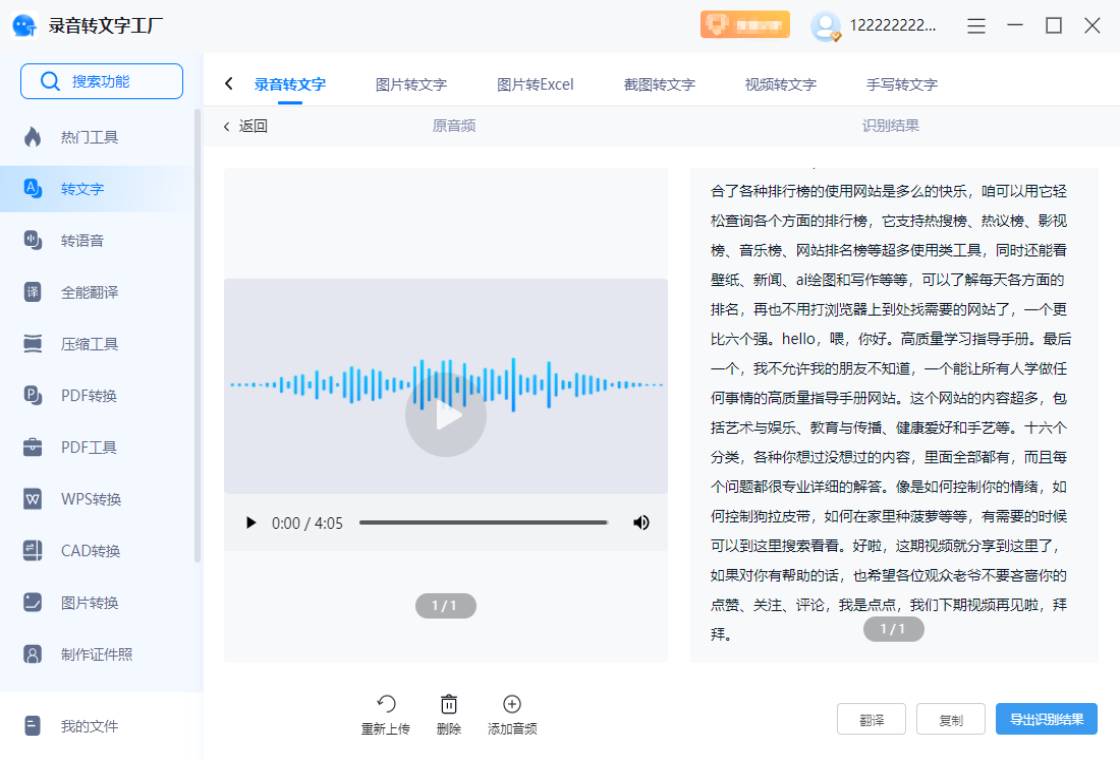 ¼��ת���ֹ������԰�v1.0.0.0 ��������תд����