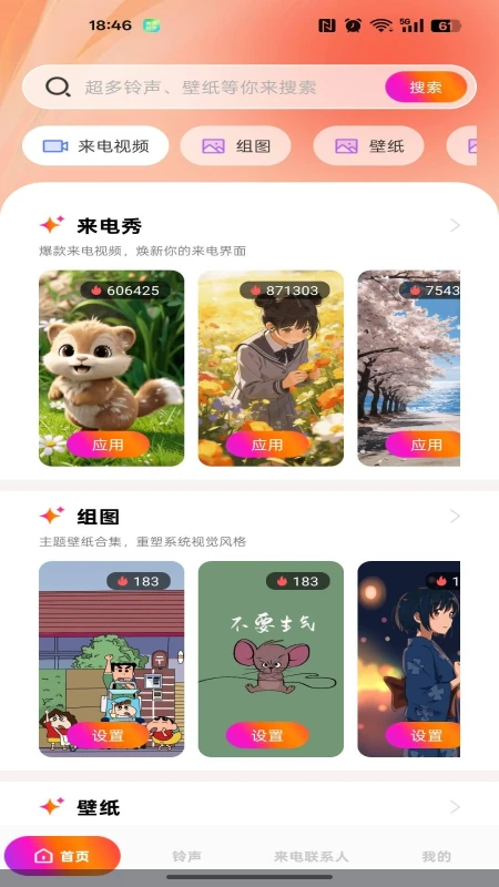 ����������Ƶ-��Ƶ����appv1.1.2 ���°�