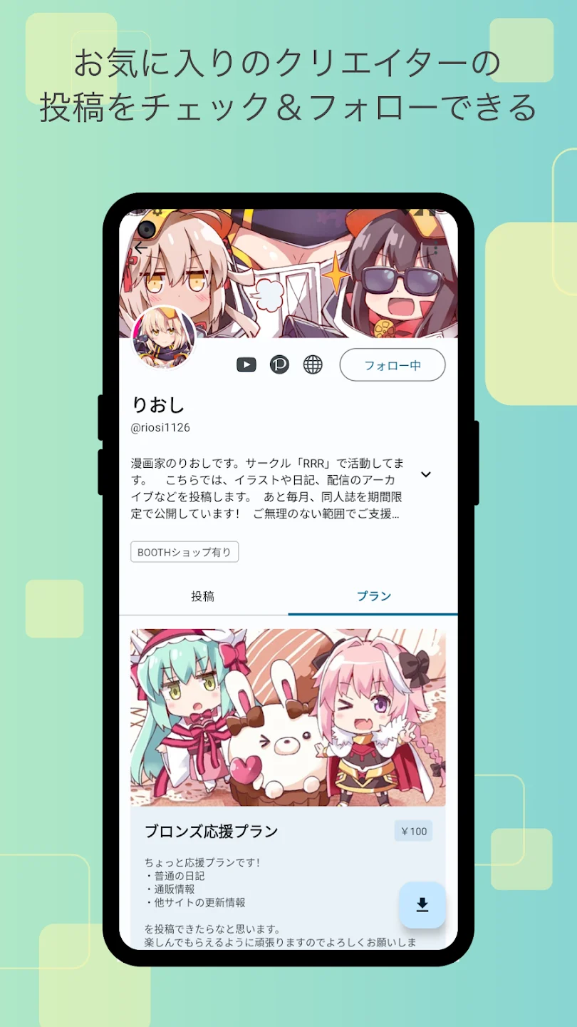 FANBOXViewer��׿��v2.3.5 �ֻ���