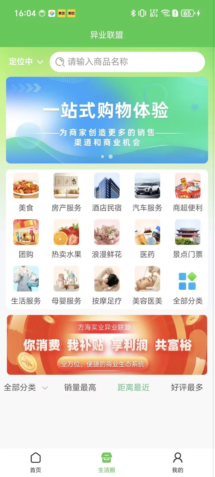 �����̸�ͨv2.3.4.0 �����տ�����