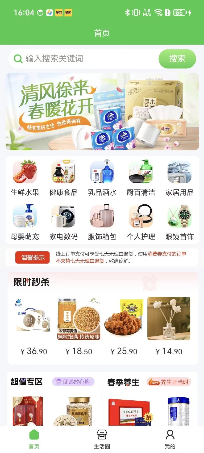 �����̸�ͨv2.3.4.0 �����տ�����
