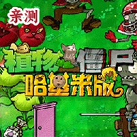ֲ���ս��ʬ�����װ��ֻ���v1.0 ��׿��