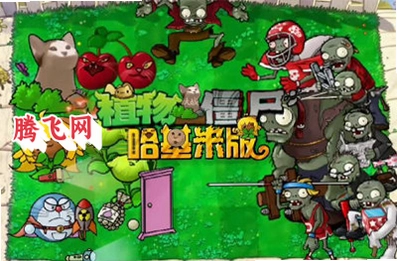 ֲ���ս��ʬ�����װ��ֻ���v1.0 ��׿��