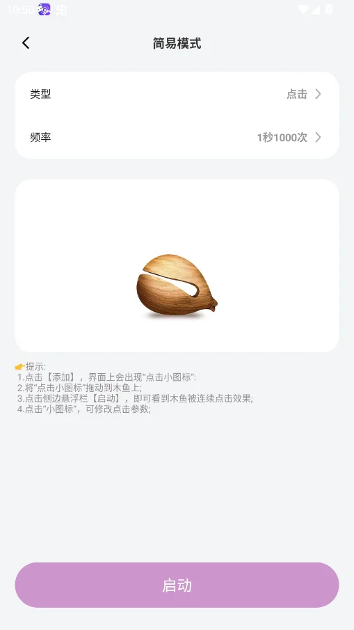 ��ָ�����Զ����������appv1.2.2 ���°�