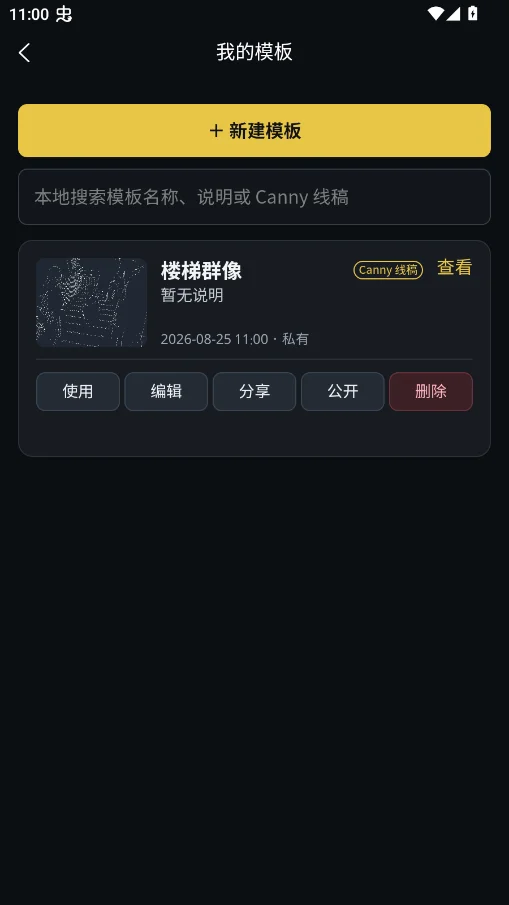 ��ͼ��ʦapp�ٷ���ComposeAIv2.1.0 AI������Ӱ��ͼ����