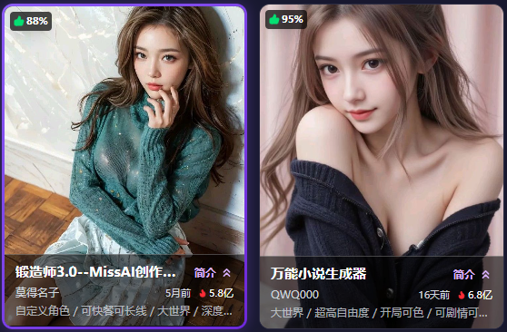 ��˿AI���°汾(MissAI)v1.5.25 �ٷ���