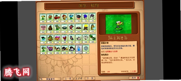 ֲ���ս��ʬ�����ȷ�����������cd��v1.1.2 �ֻ���