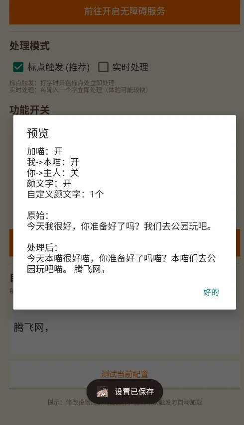 QQ�������ְ�׿��appv1.0 ����QQ��������