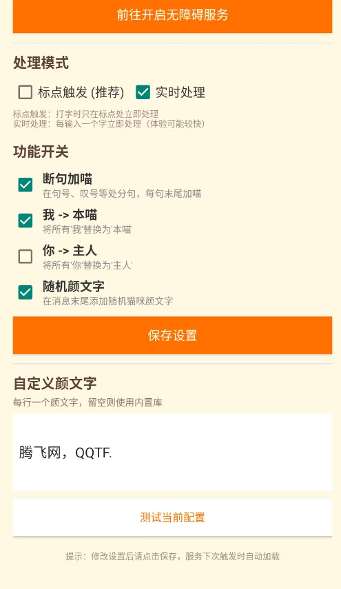 QQ�������ְ�׿��appv1.0 ����QQ��������